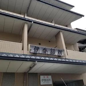 *** Ryokan Ika Tsumesyo Japan
